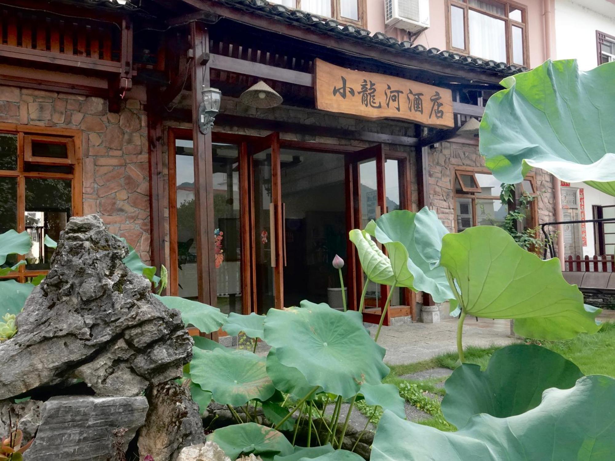 Yangshuo Xiao Long River Hotel Exteriér fotografie